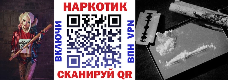 Продажа наркотиков Благовещенск Alpha PVP COCAIN Меф мяу мяу ГАШ