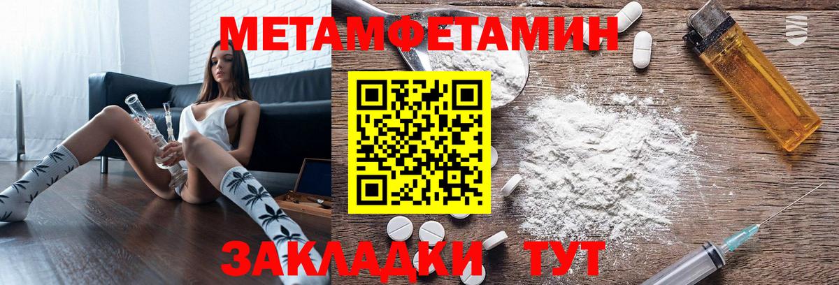 АМФ 97% Благовещенск