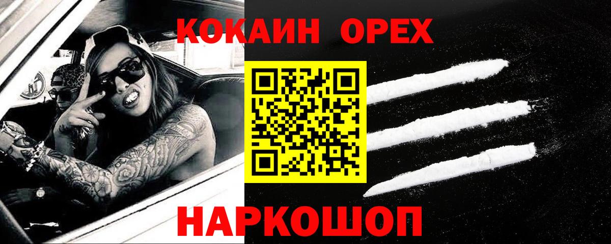 COCAIN VHQ  Вход с VPN  COCAIN 98%  Благовещенск 