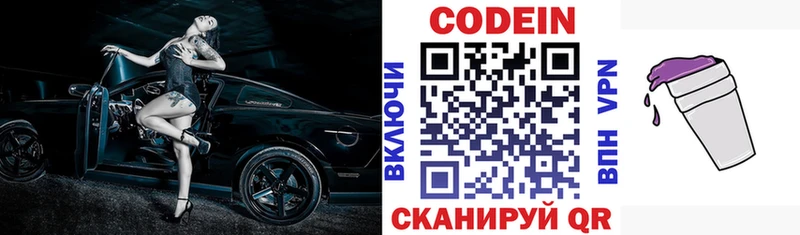 купить наркотики сайты Благовещенск кракен рабочий сайт Codein напиток Lean (лин)