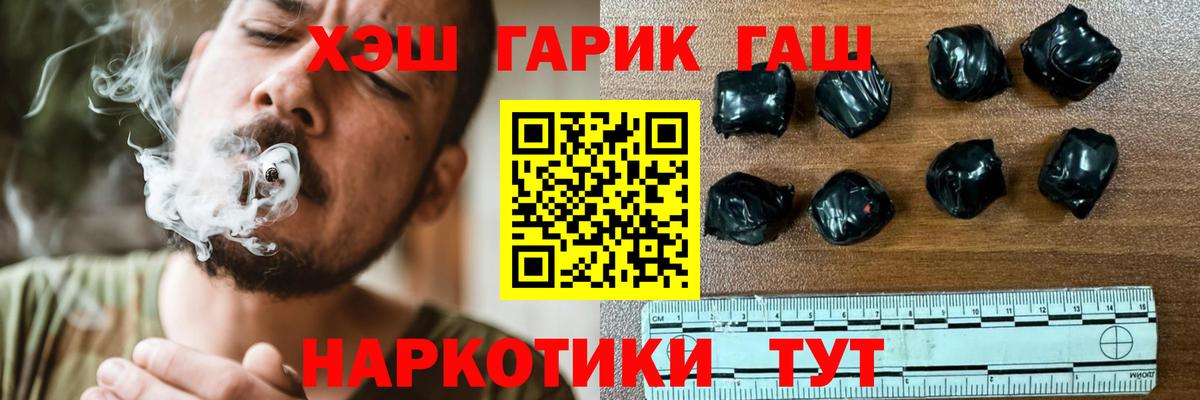 ГАШИШ Premium  Вход с VPN  магазин продажи наркотиков  Благовещенск  ГАШИШ убойный 