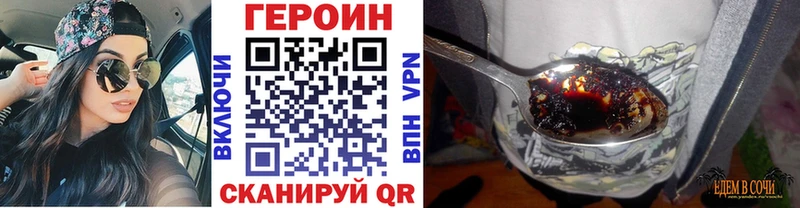 Героин Афган  Благовещенск 