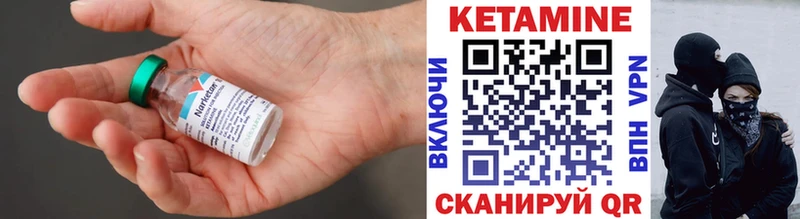 КЕТАМИН VHQ  Благовещенск 