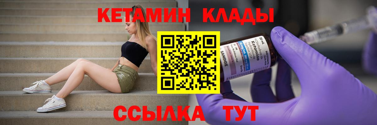 Благовещенск  Кетамин VHQ  Вход с VPN  Кетамин ketamine 