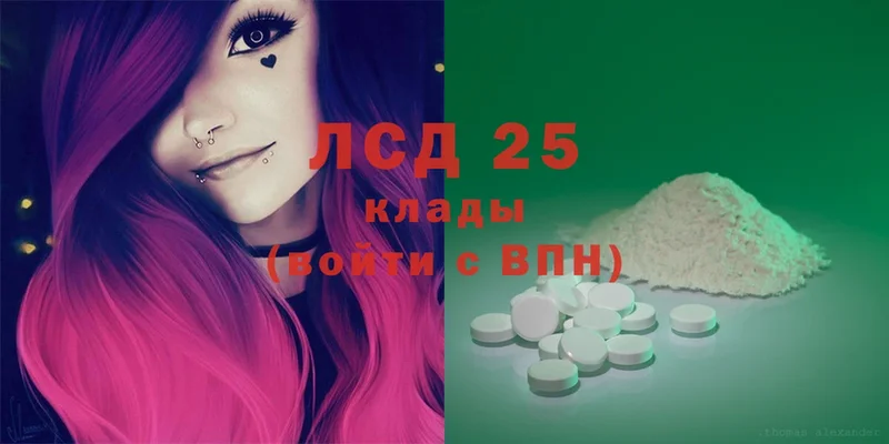 LSD-25 экстази кислота  Благовещенск 