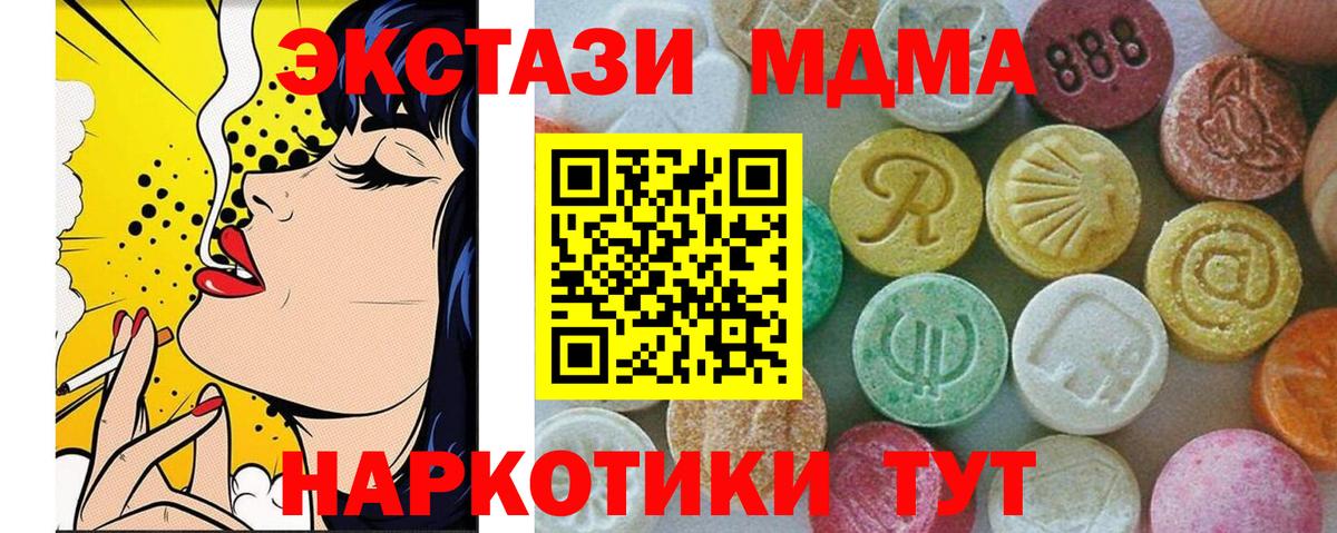 MDMA кристаллы  MDMA crystal  Благовещенск  Вход с VPN 