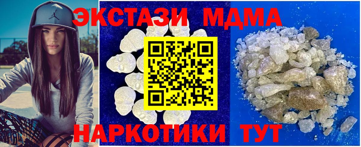 MDMA VHQ Благовещенск