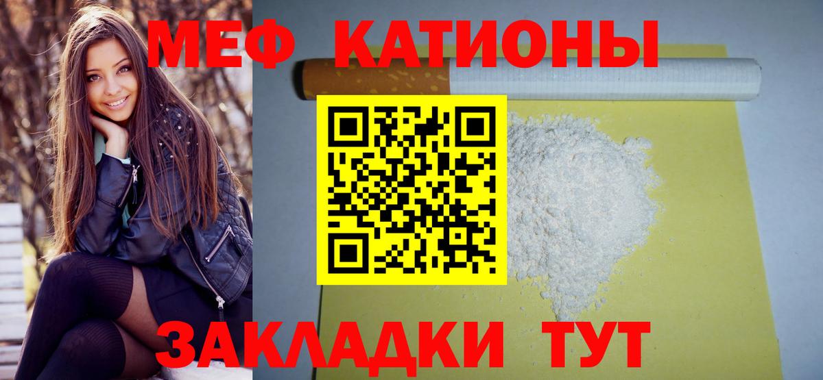Мефедрон мука Благовещенск