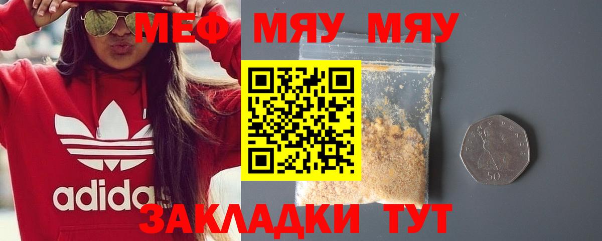 Благовещенск  Вход с VPN  Меф МЯУ МЯУ   Каннабис  ГАШИШ  Гашиш 