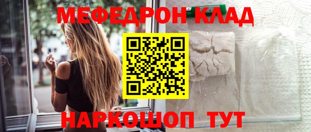 МЯУ-МЯУ 4 MMC  Меф  Благовещенск  МЕФ 4 MMC  Вход с VPN  Мефедрон 