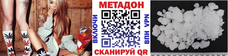 МЕТАДОН кристалл  что такое наркотик  Благовещенск 