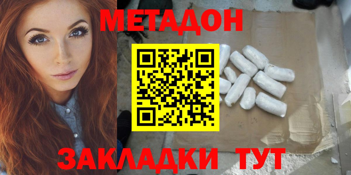 Alpha PVP Благовещенск
