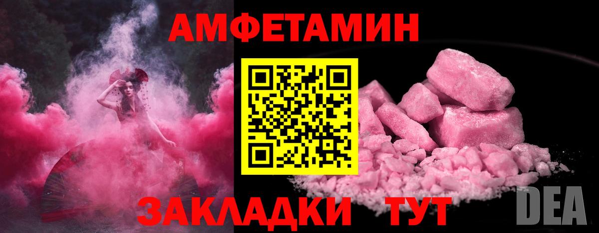 МЕТАМФЕТАМИН витя Благовещенск