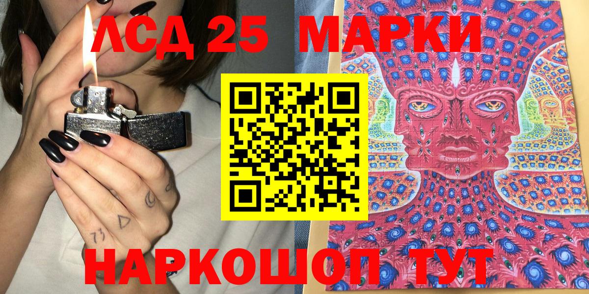 Марки 25I-NBOMe 1,5мг Благовещенск