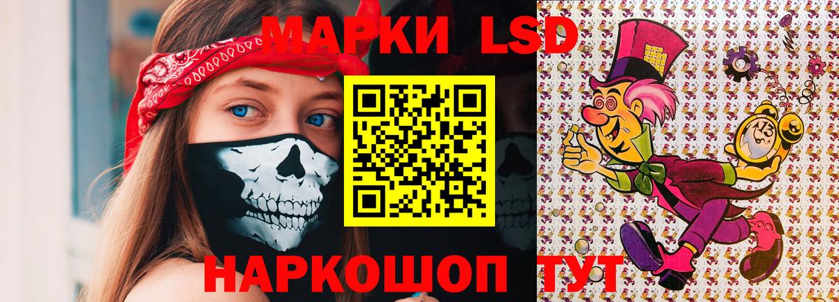 Наркотические марки 1500мкг  Вход с VPN  где продают наркотики  Благовещенск 