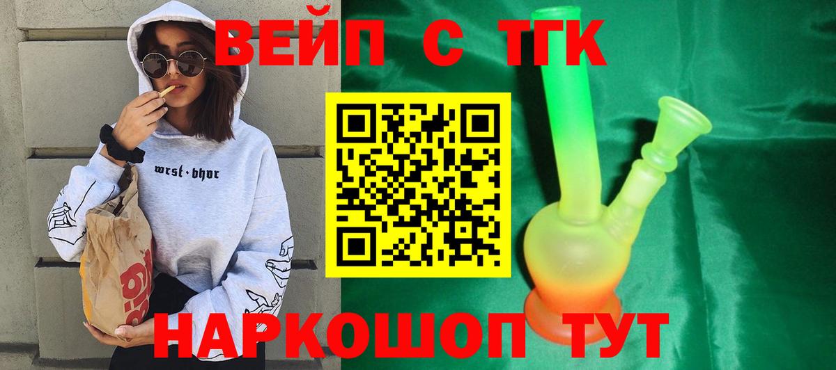 ТГК Wax Благовещенск