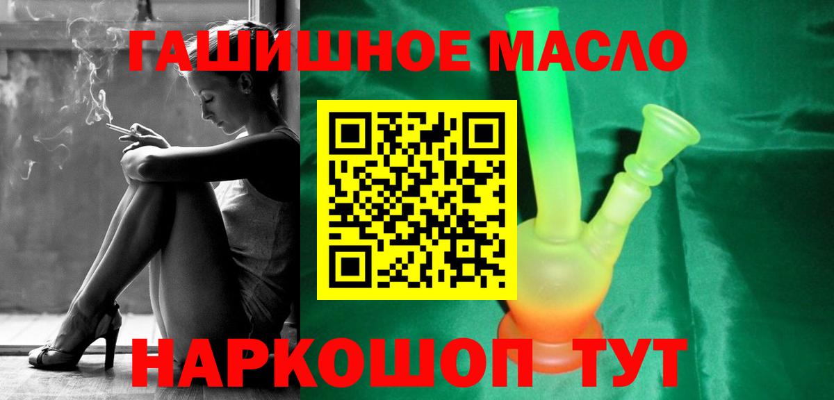 Благовещенск  ТГК гашишное масло  Вход с VPN  Дистиллят ТГК вейп с тгк 